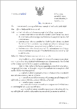 NBTC